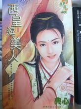 西皇逗美人 百度