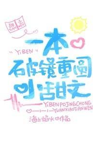 破镜重圆甜宠现代言情